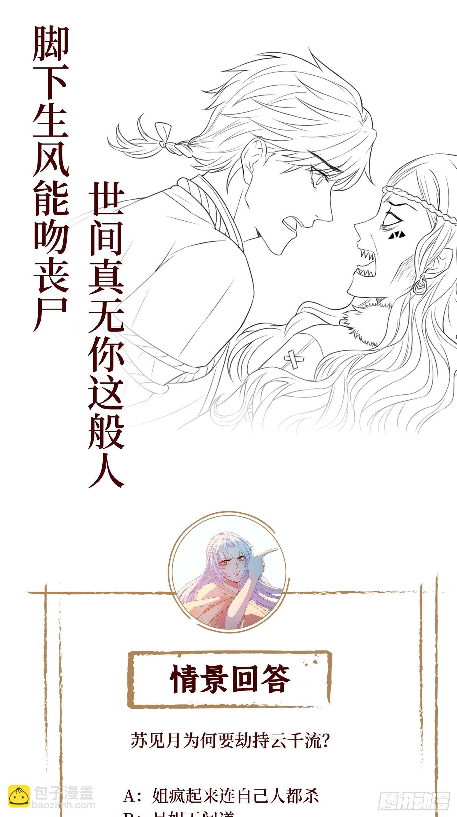 第二十六话 借君胸怀一避-第26话