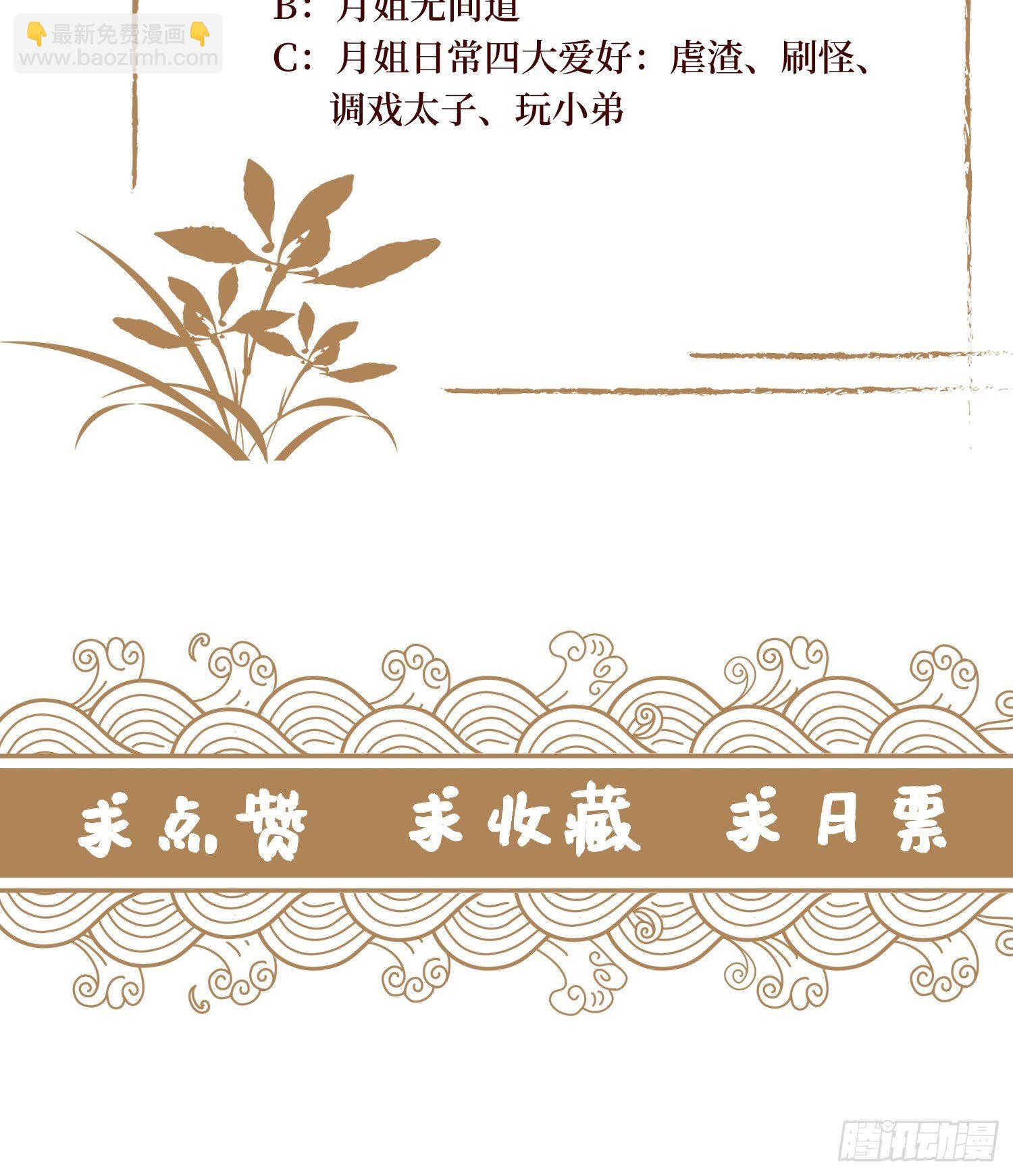 第二十六话 借君胸怀一避-第26话