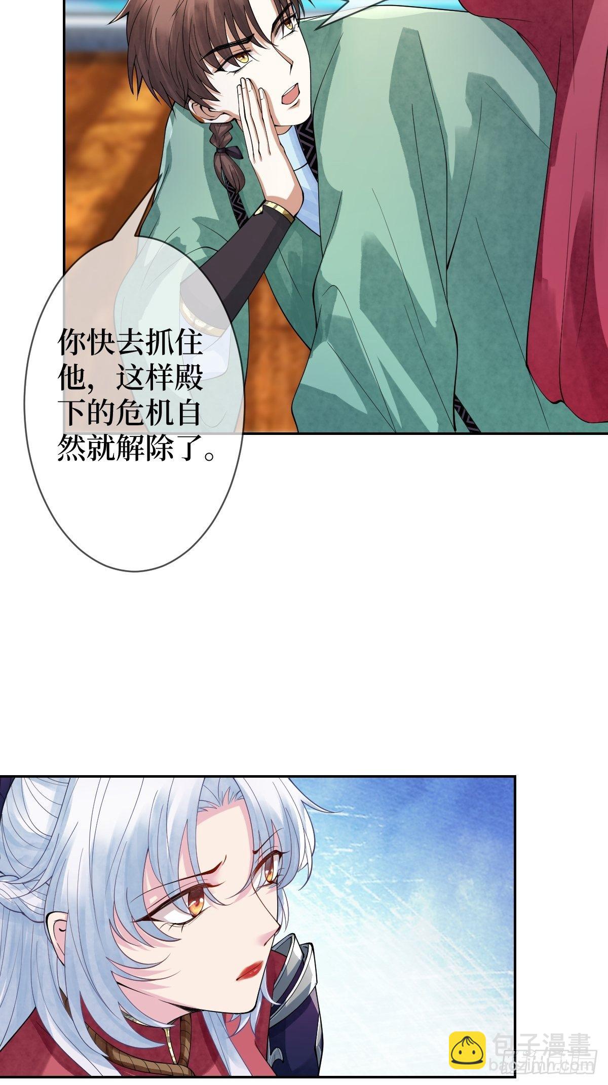 第二十六话 借君胸怀一避-第26话