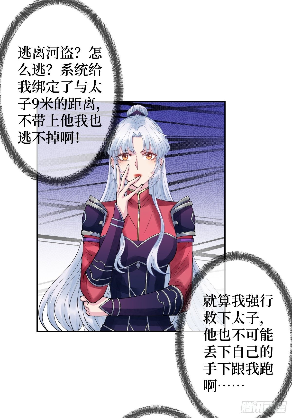 第二十八话 怀中寻寻觅觅-第28话