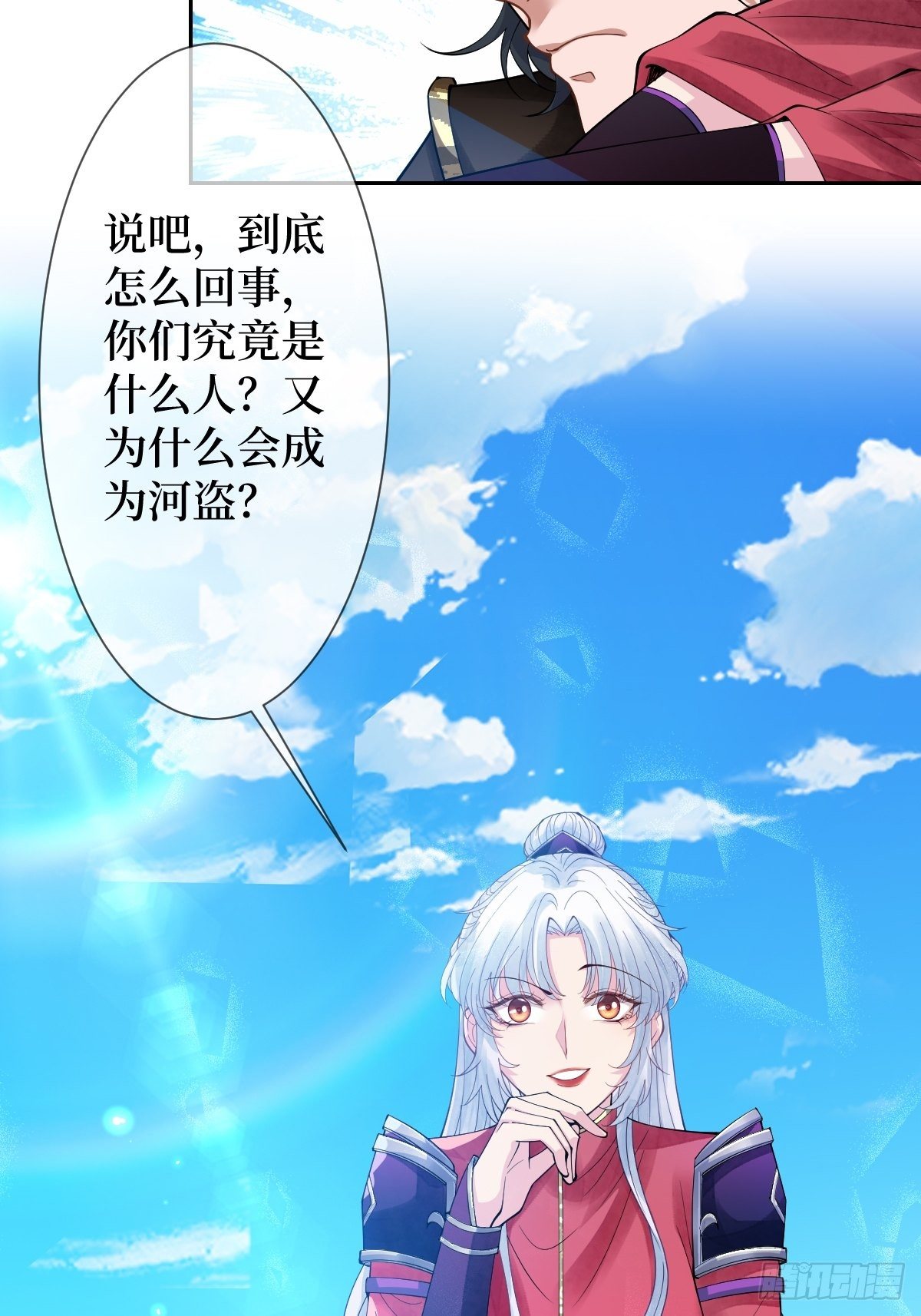 第二十八话 怀中寻寻觅觅-第28话