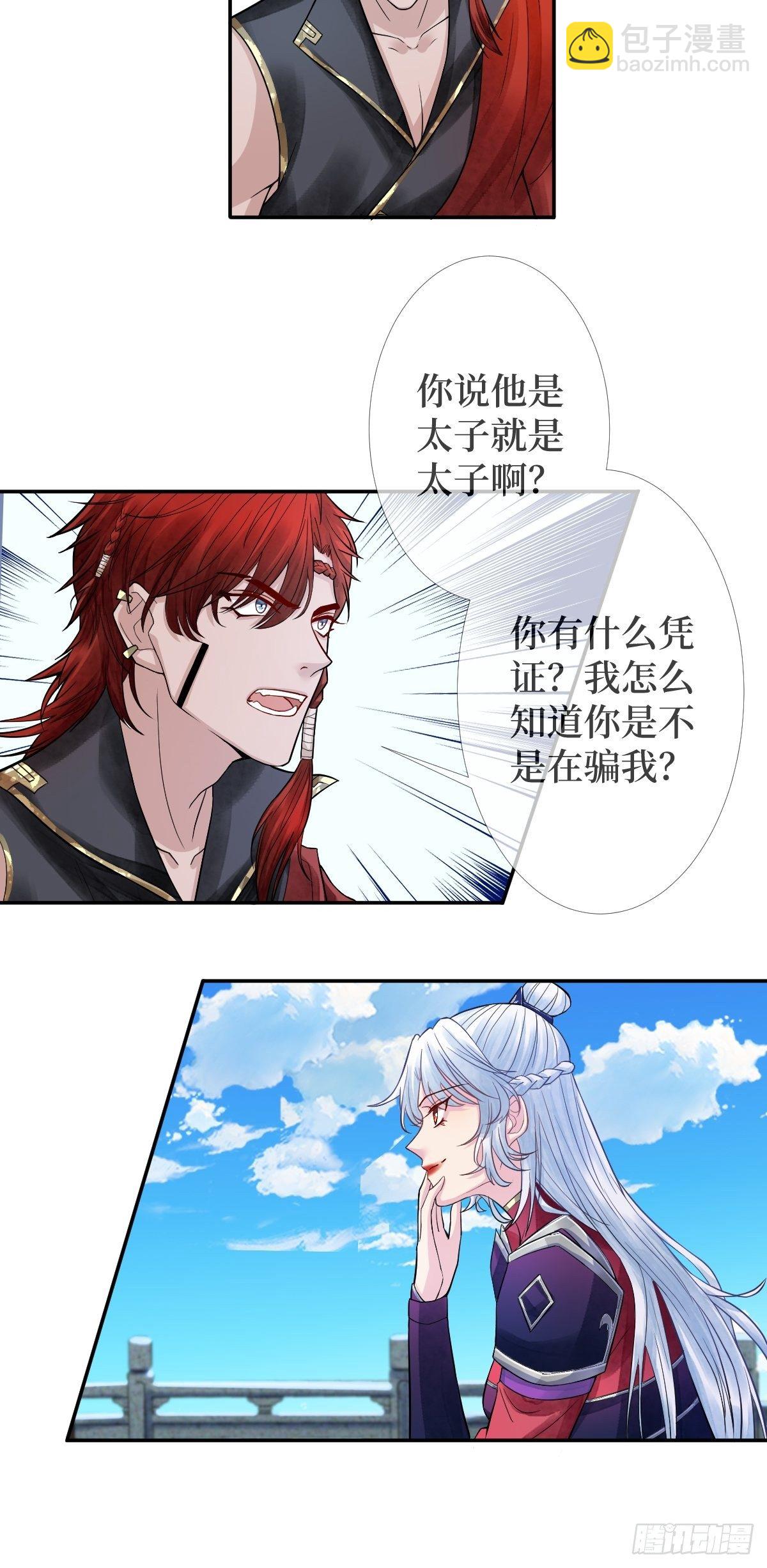 第二十八话 怀中寻寻觅觅-第28话