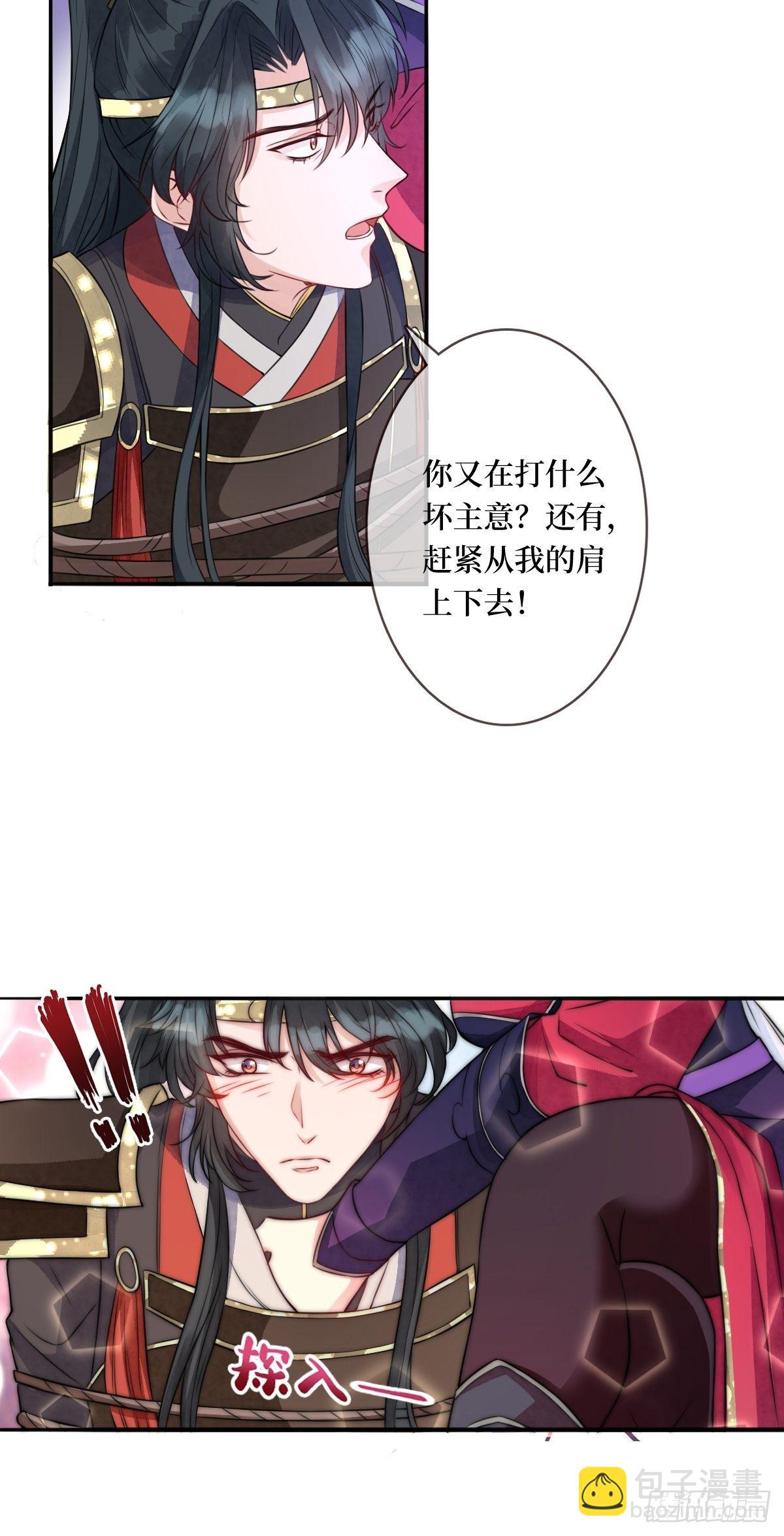 第二十八话 怀中寻寻觅觅-第28话