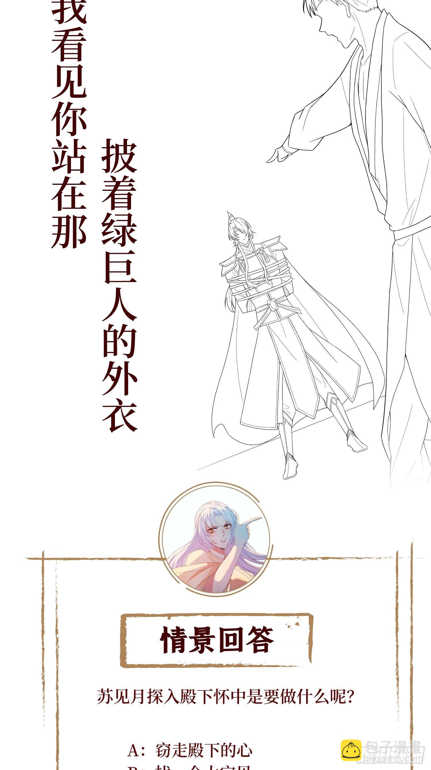 第二十八话 怀中寻寻觅觅-第28话