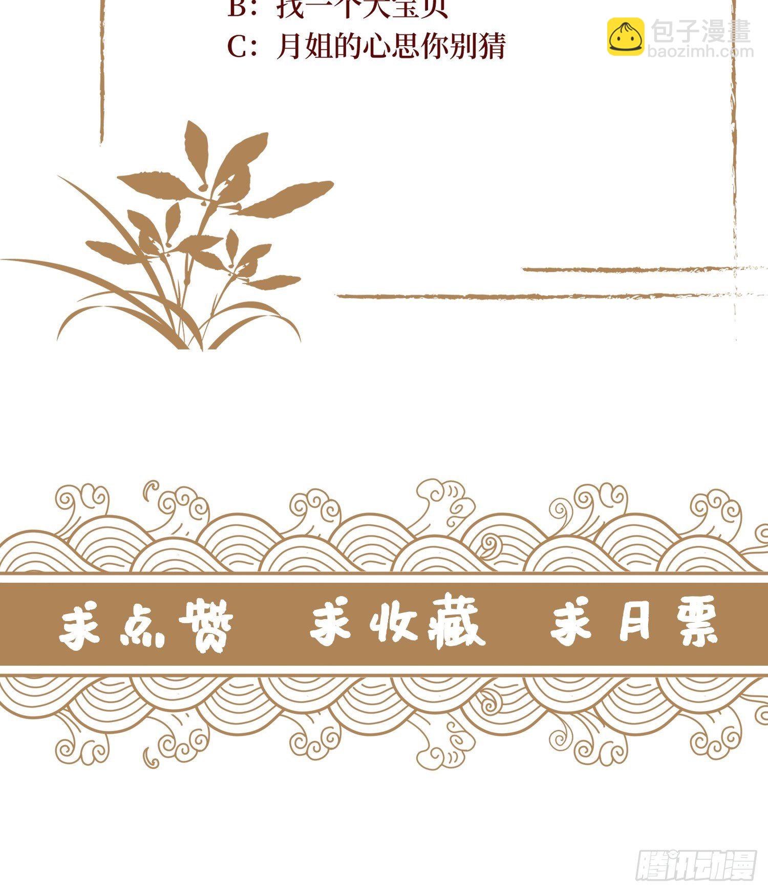 第二十八话 怀中寻寻觅觅-第28话