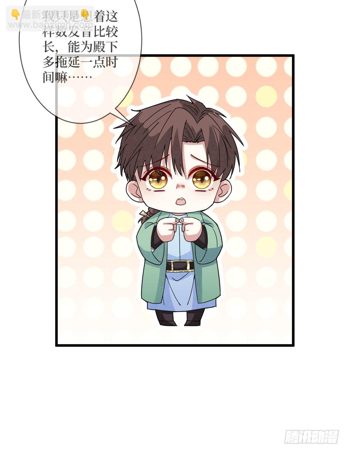 第三十话 姐，左拥右抱-第30话