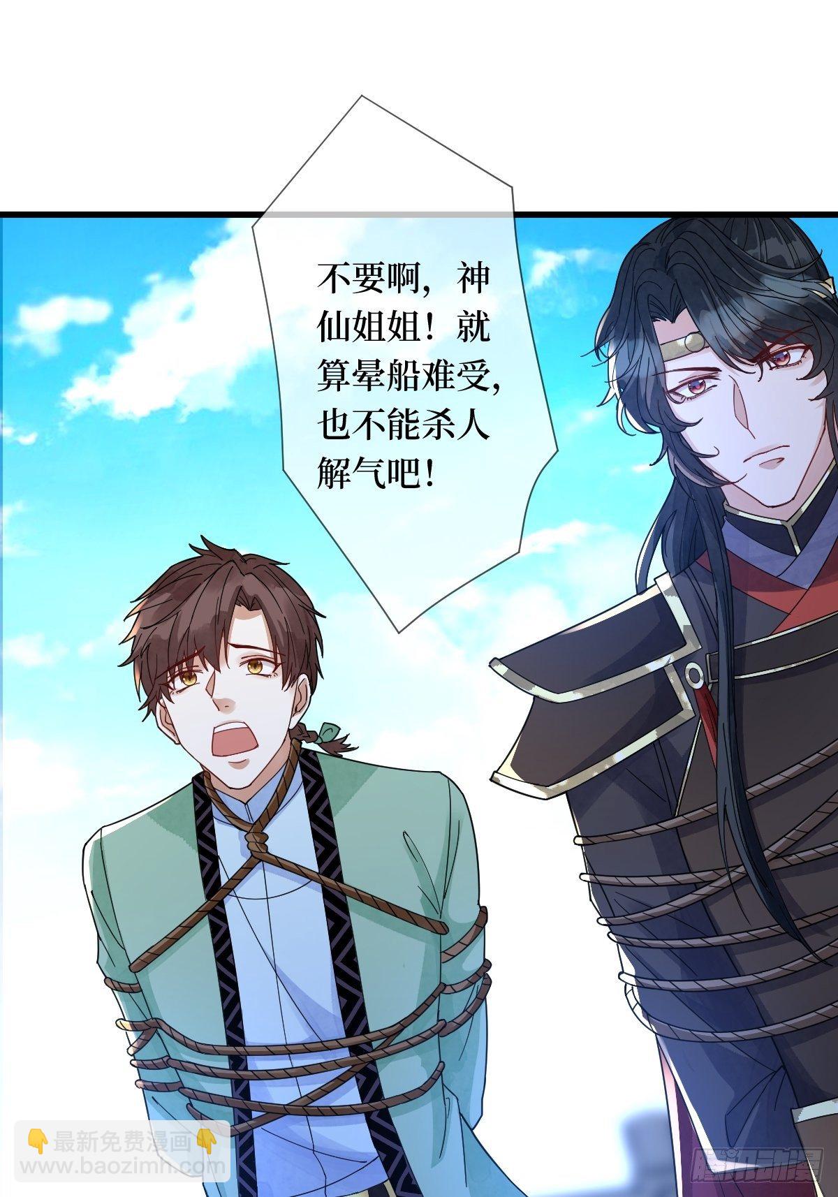 第三十话 姐，左拥右抱-第30话