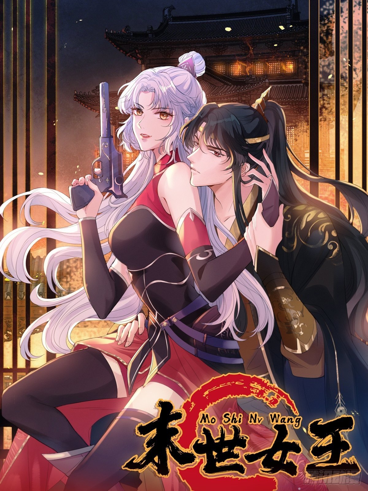 第三十话 姐，左拥右抱-第30话