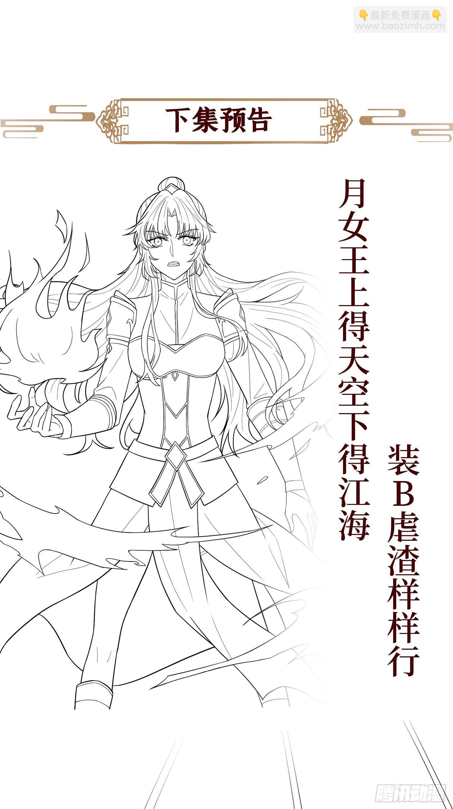 第三十话 姐，左拥右抱-第30话