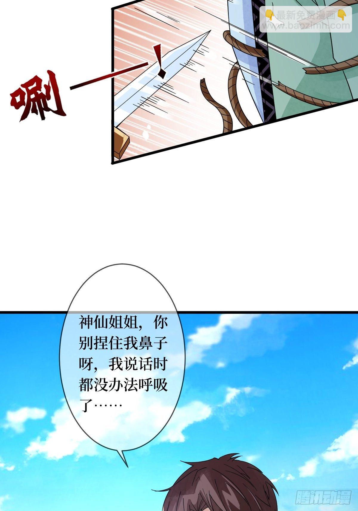 第三十话 姐，左拥右抱-第30话