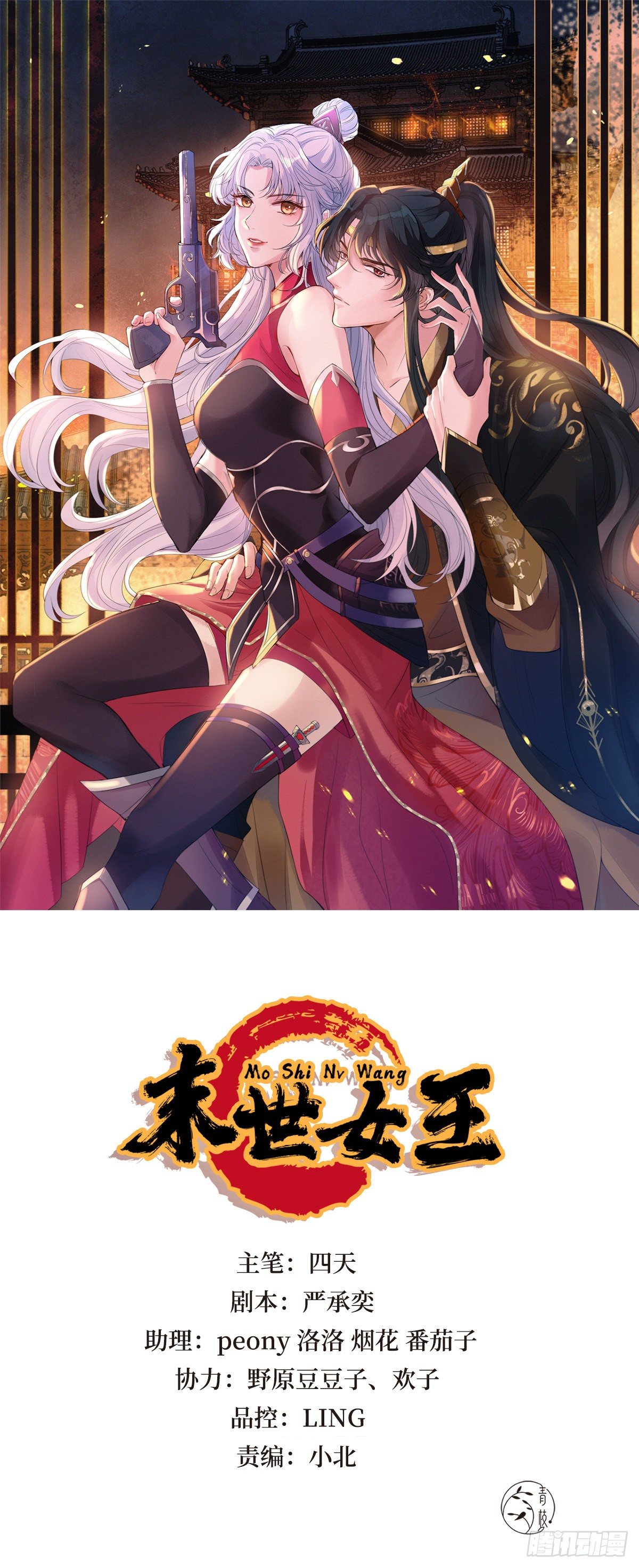 第四话 车轱辘压你脸上(1/2)-第4话