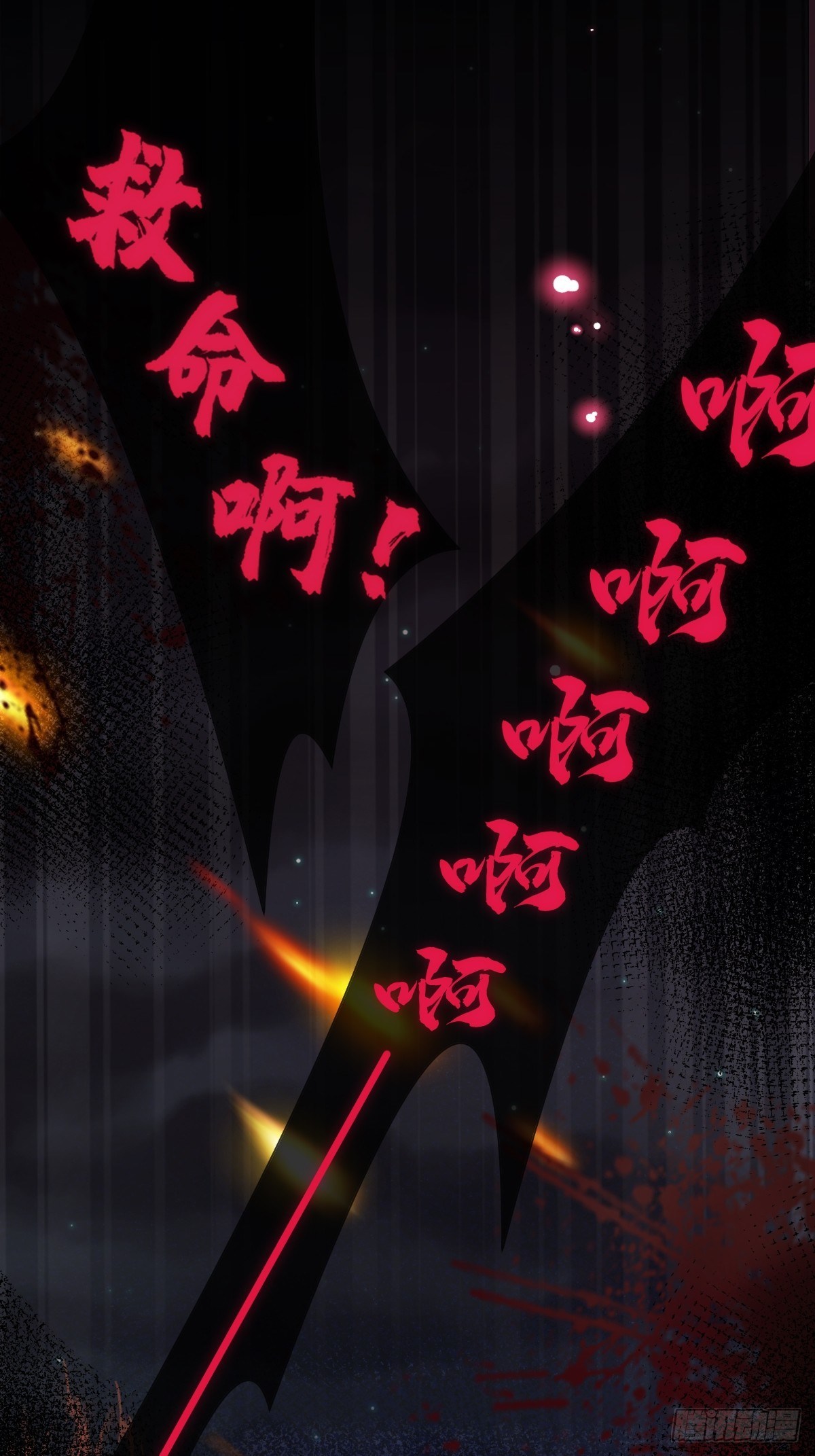 第四话 车轱辘压你脸上(1/2)-第4话