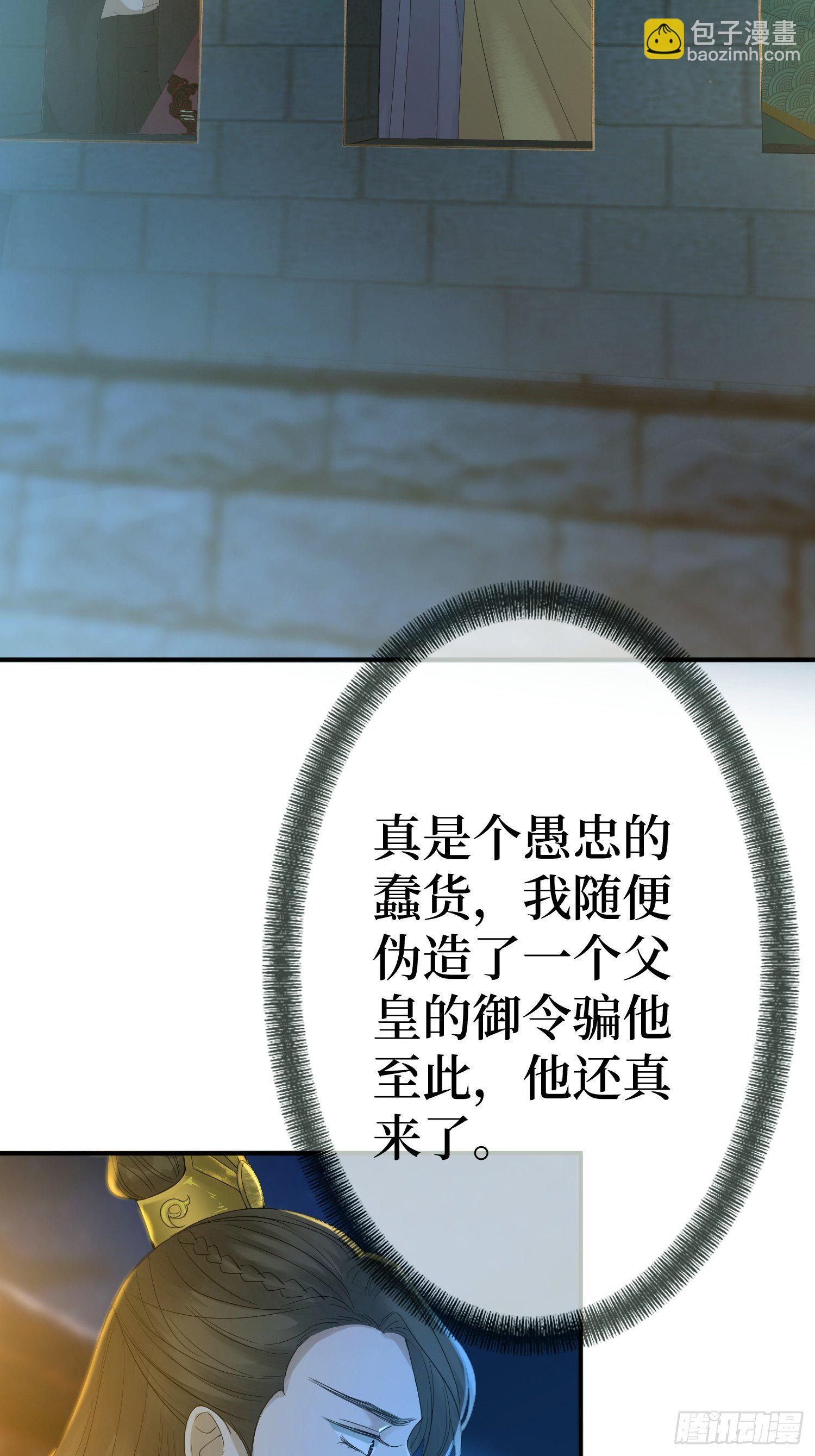 第四话 车轱辘压你脸上(1/2)-第4话