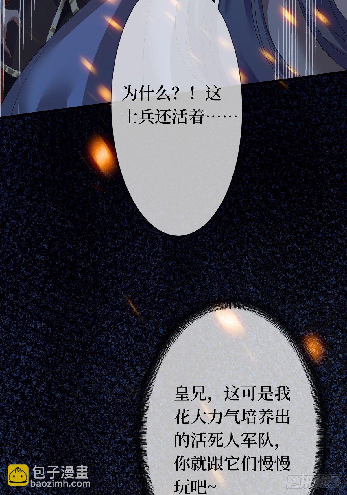 第四话 车轱辘压你脸上(1/2)-第4话