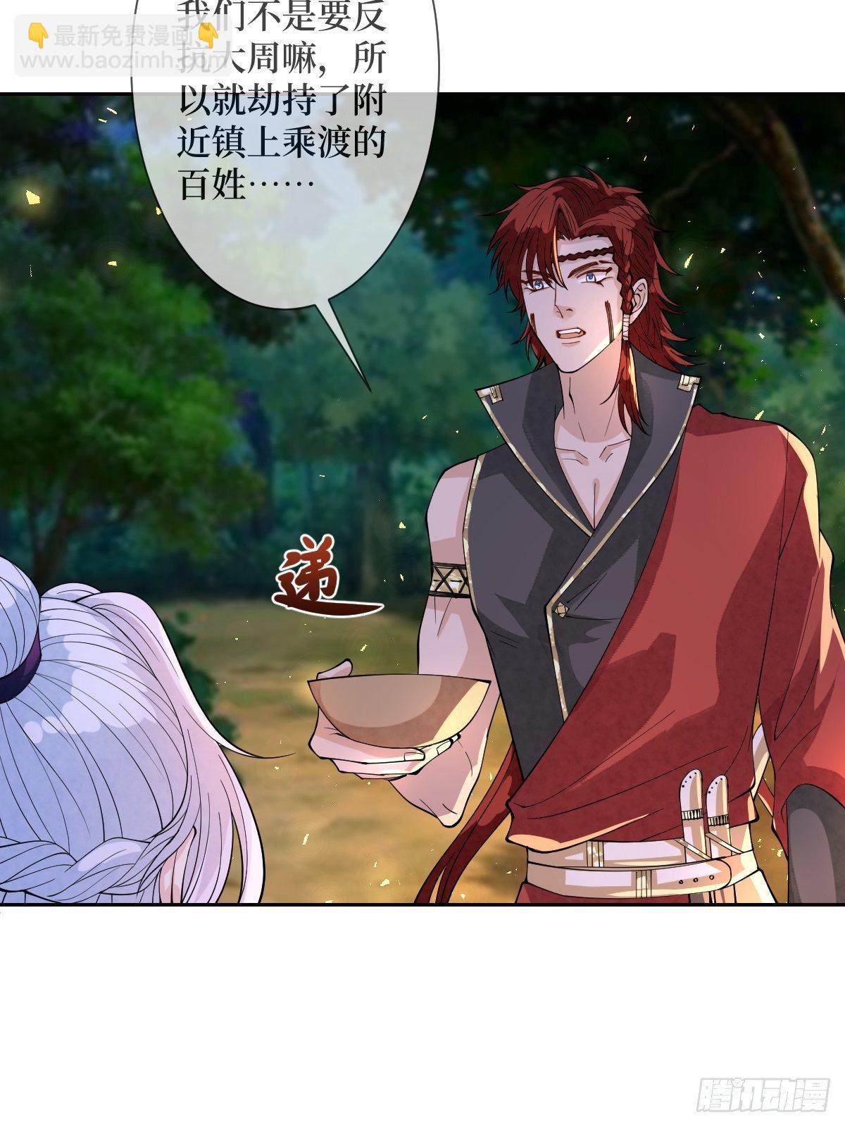 第三十二话 觊觎我美色(1/2)-第32话