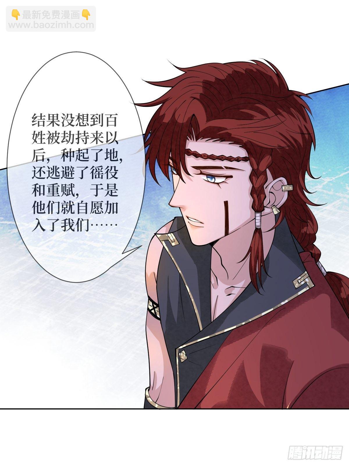 第三十二话 觊觎我美色(1/2)-第32话