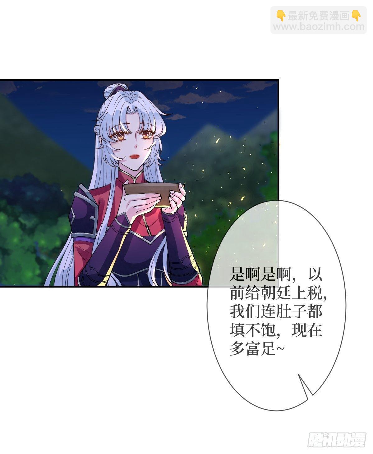 第三十二话 觊觎我美色(1/2)-第32话