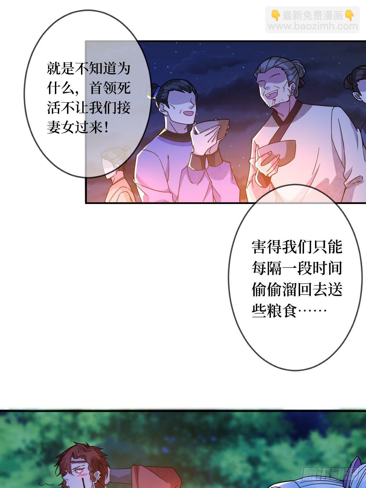 第三十二话 觊觎我美色(1/2)-第32话