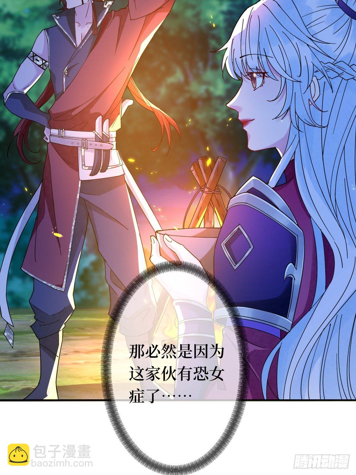 第三十二话 觊觎我美色(1/2)-第32话