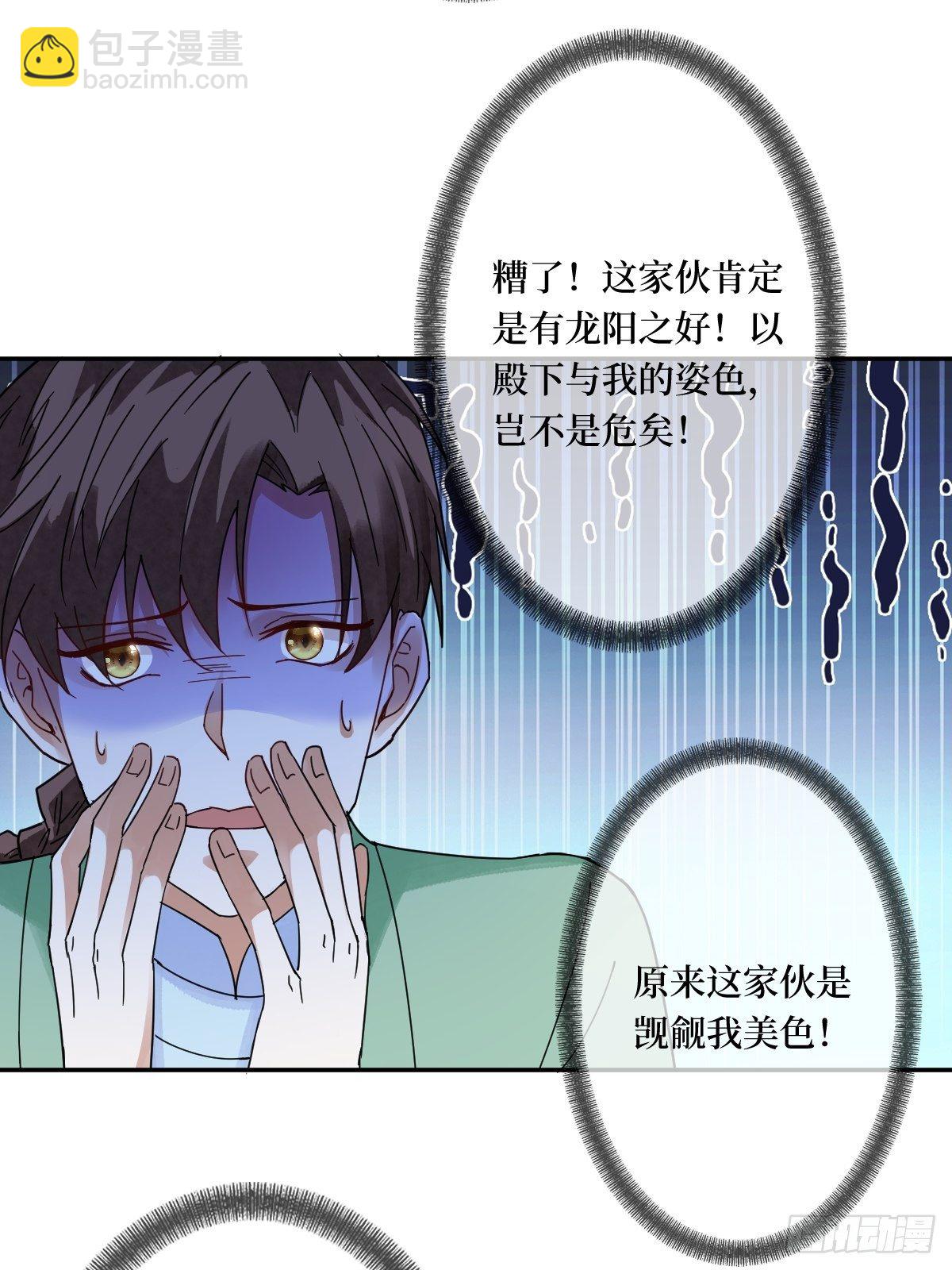 第三十二话 觊觎我美色(1/2)-第32话