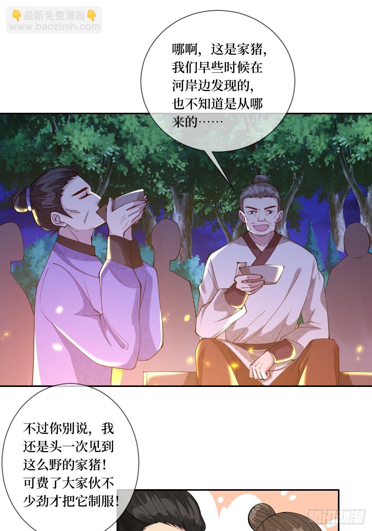 第三十二话 觊觎我美色(1/2)-第32话