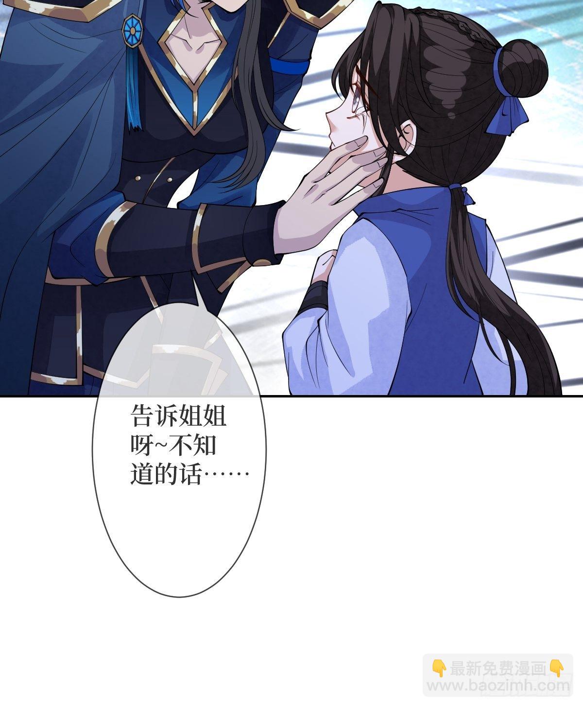 第三十二话 觊觎我美色(1/2)-第32话