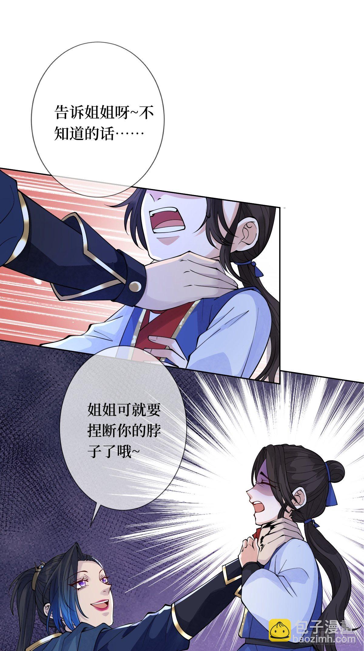 第三十二话 觊觎我美色(1/2)-第32话