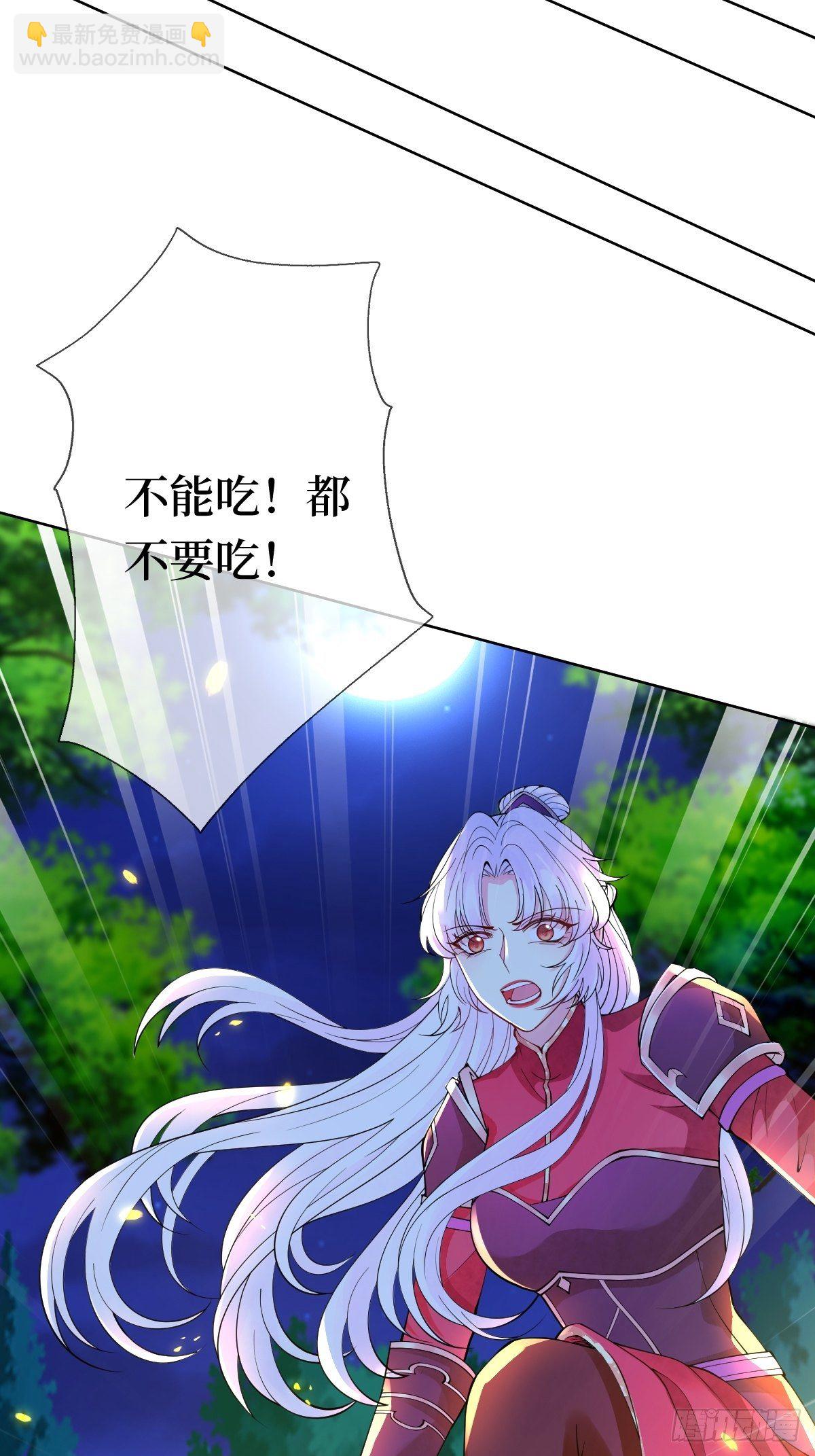 第三十二话 觊觎我美色(1/2)-第32话