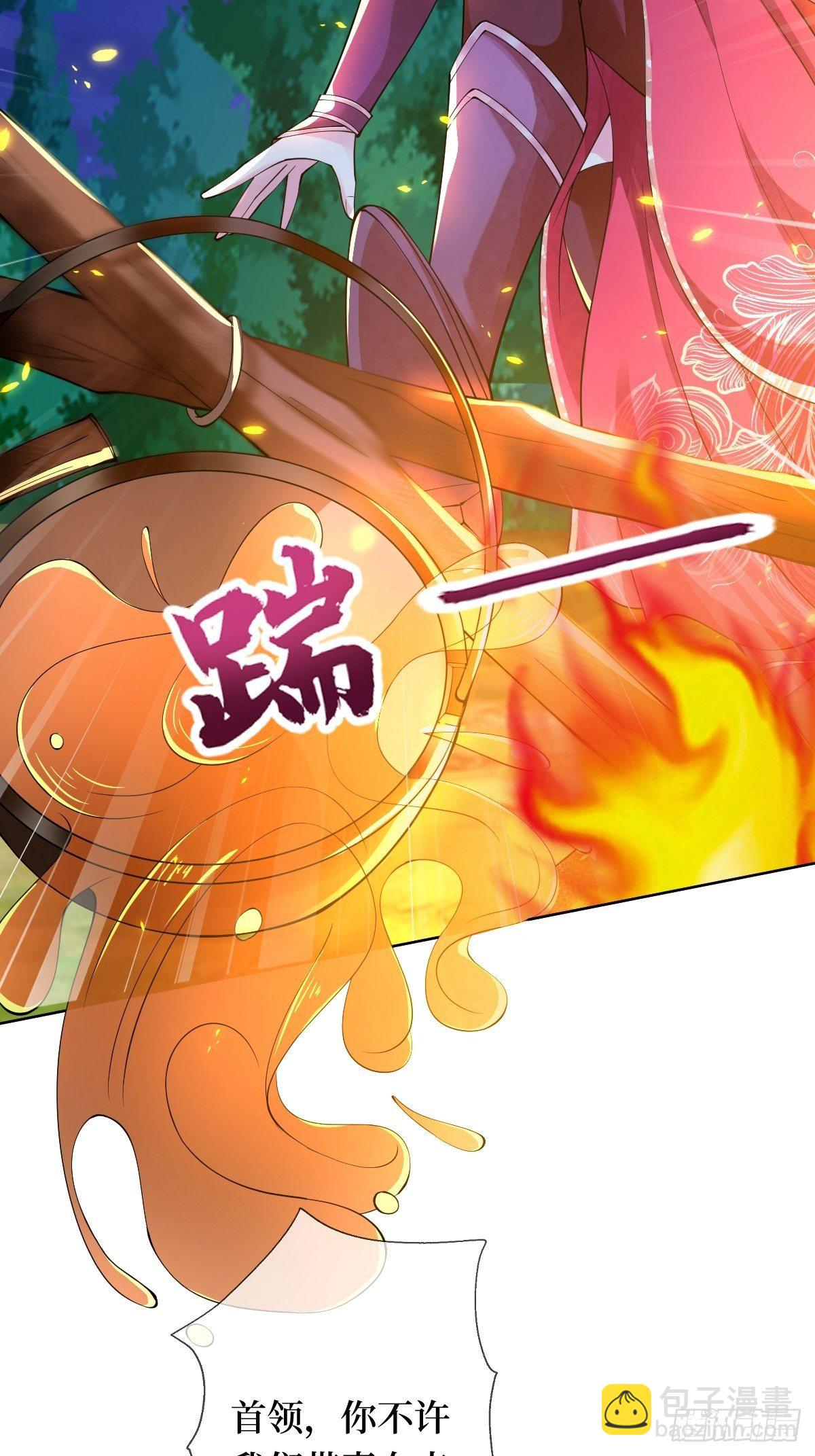 第三十二话 觊觎我美色(1/2)-第32话