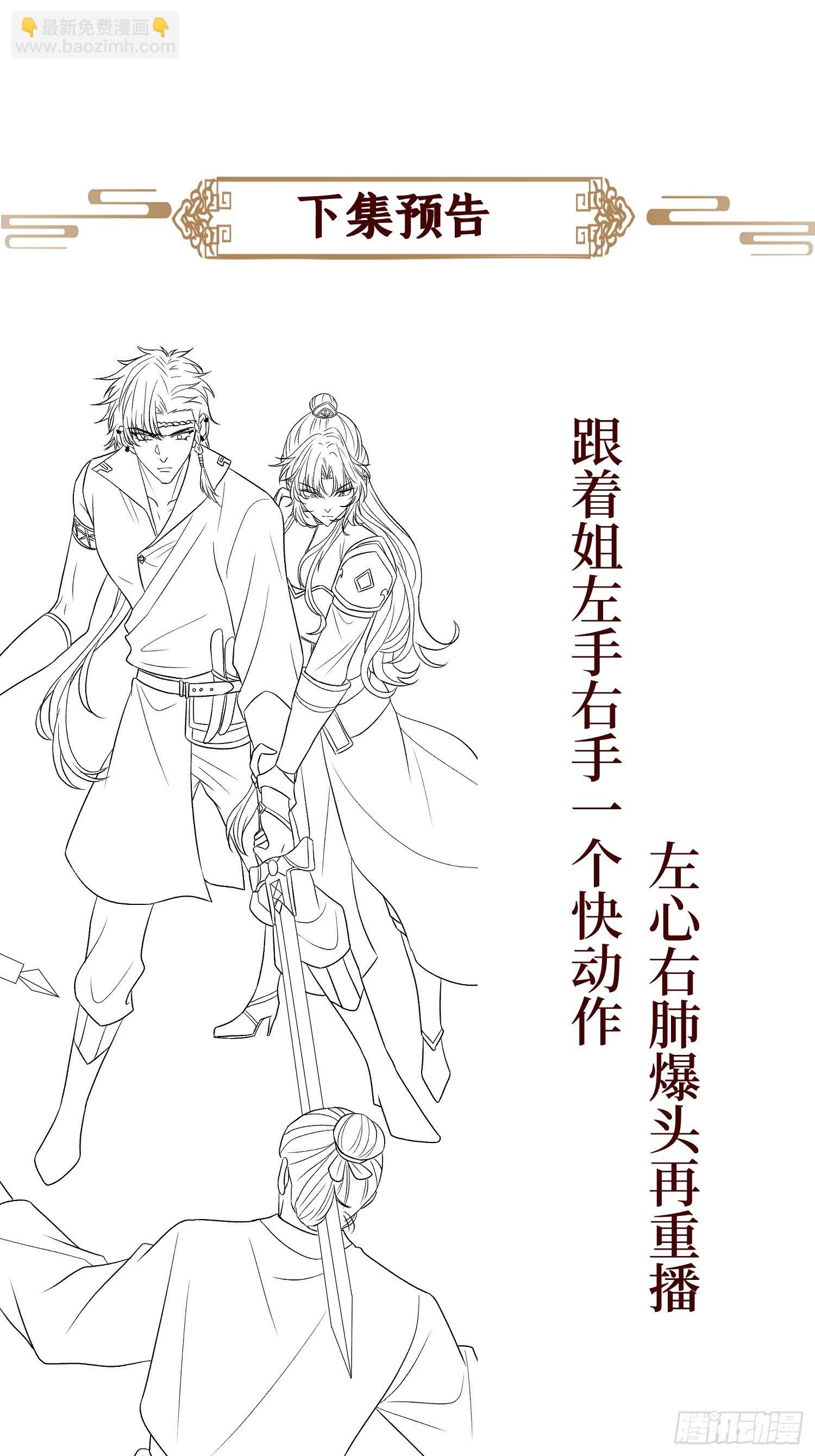 第三十二话 觊觎我美色(1/2)-第32话