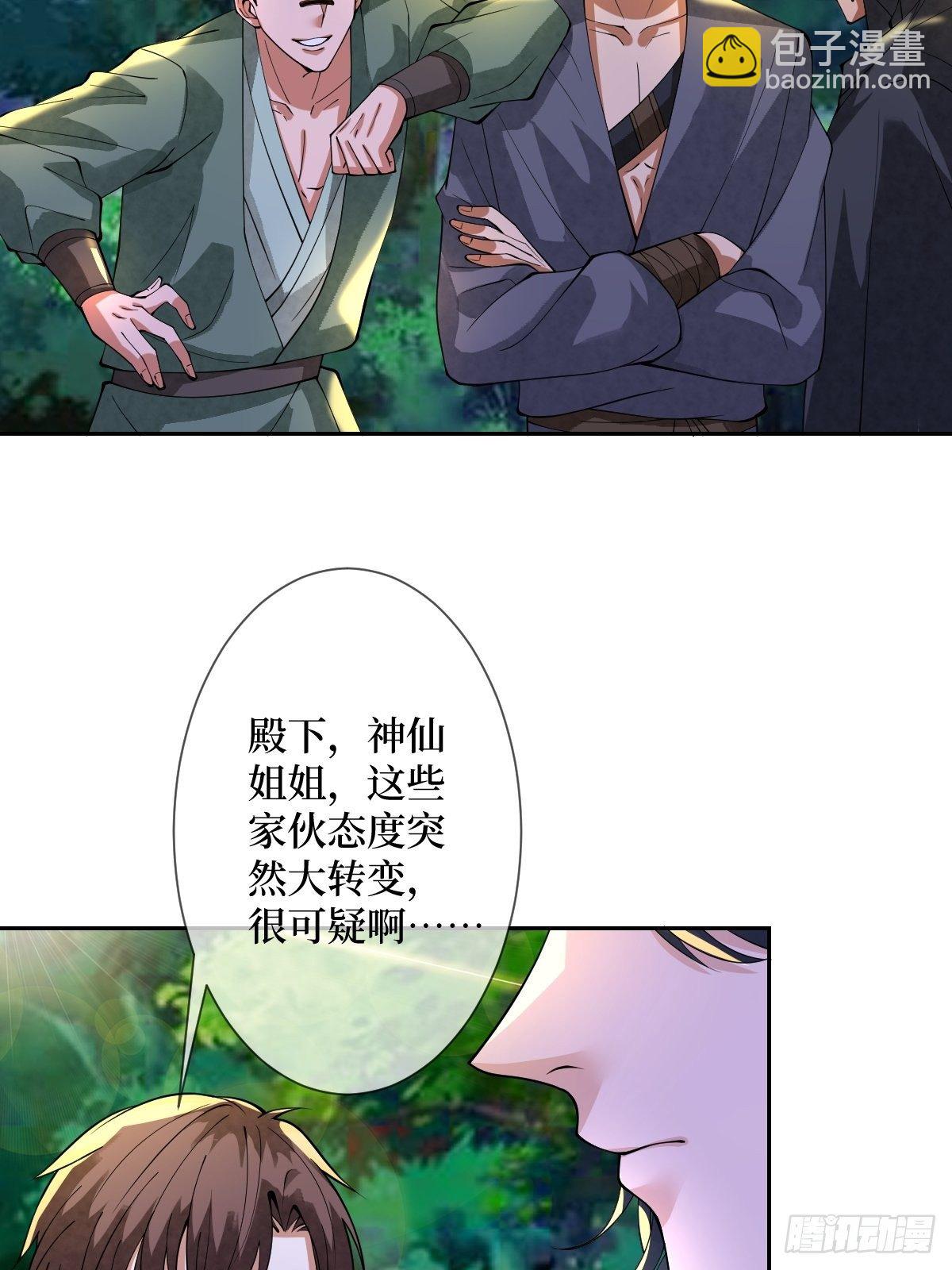 第三十二话 觊觎我美色(1/2)-第32话