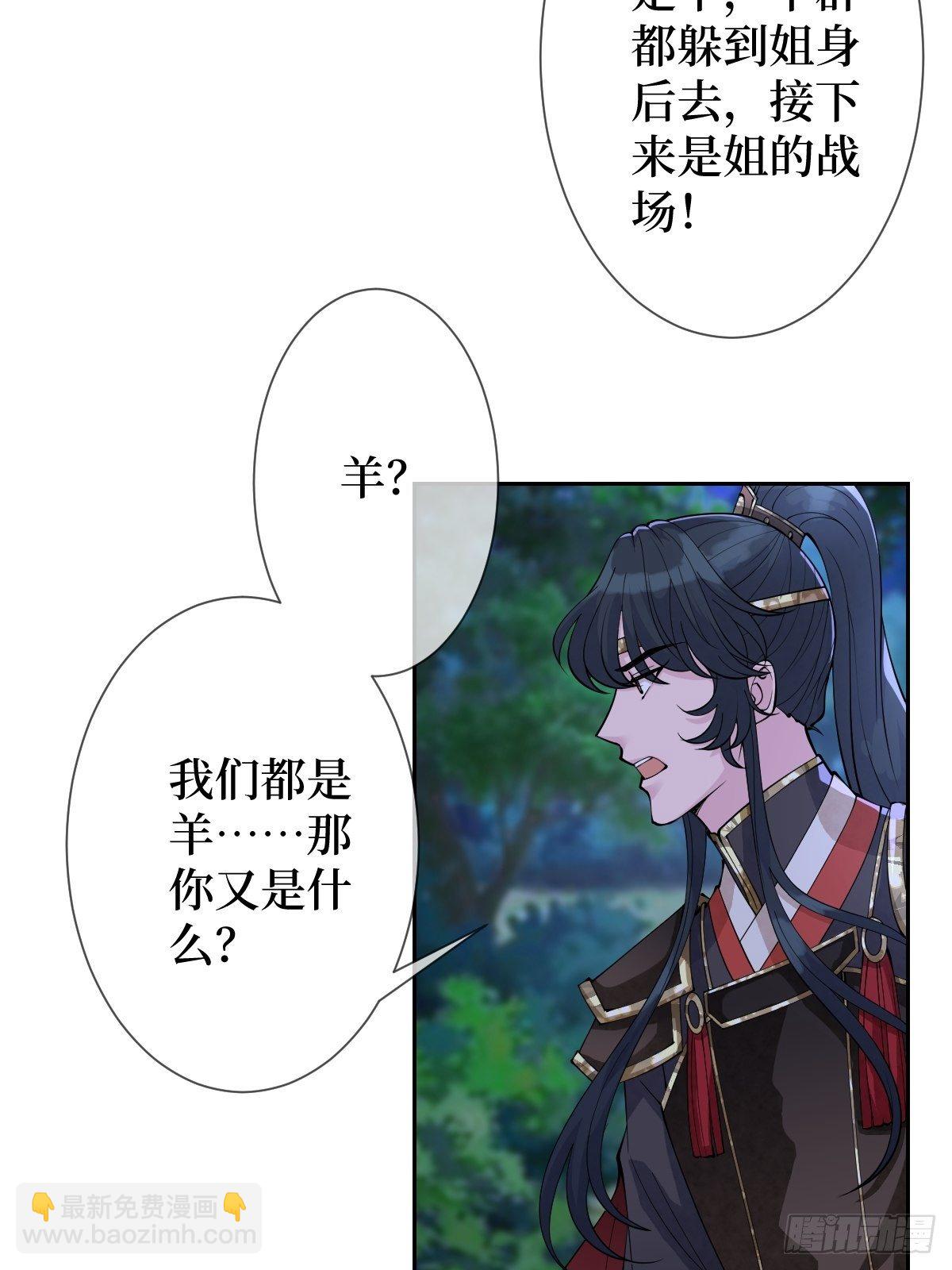 第三十四话 你是星星，姐是月(1/2)-第34话