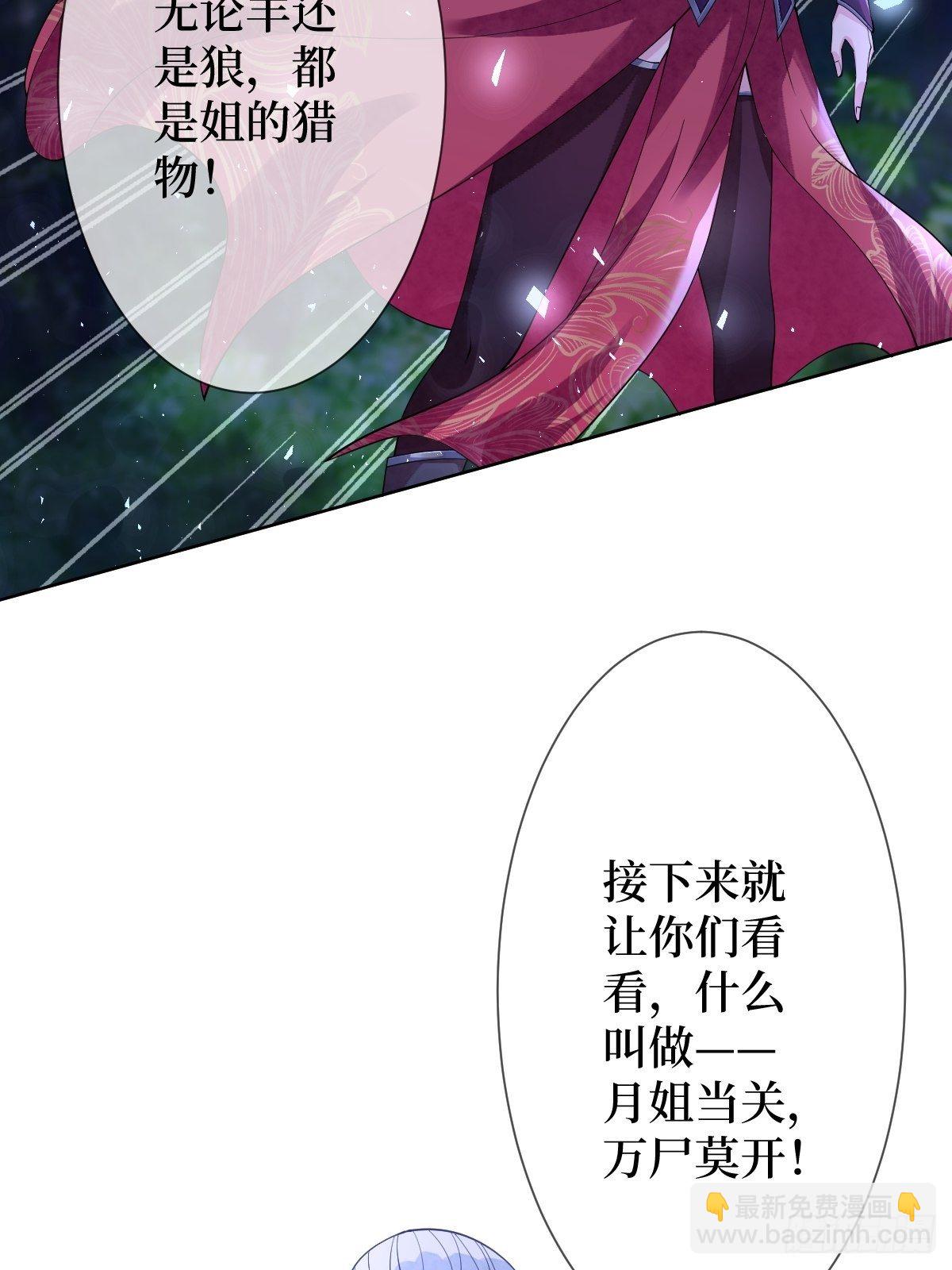 第三十四话 你是星星，姐是月(1/2)-第34话