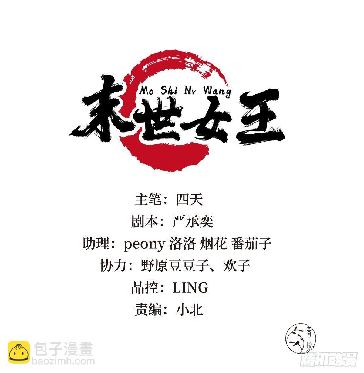 第三十四话 你是星星，姐是月(1/2)-第34话