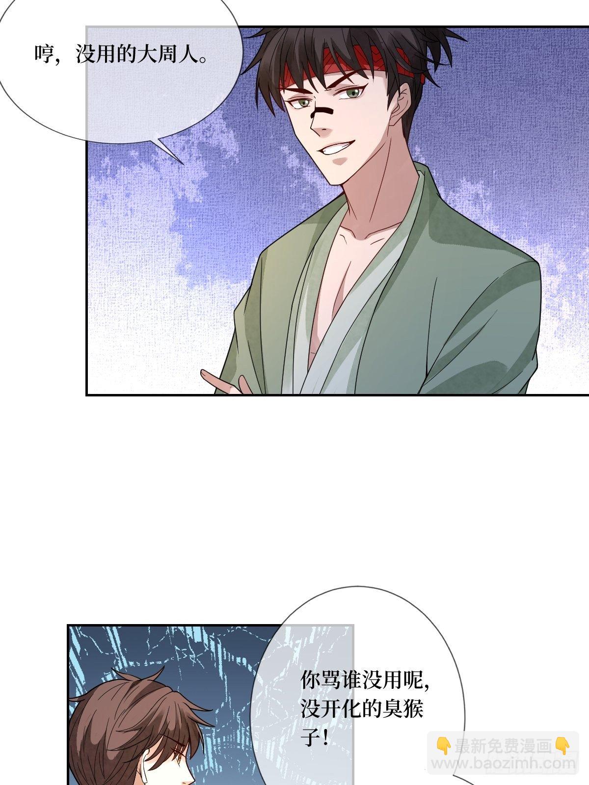 第三十四话 你是星星，姐是月(1/2)-第34话