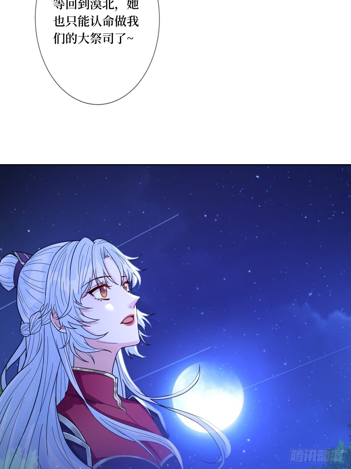 第三十四话 你是星星，姐是月(1/2)-第34话