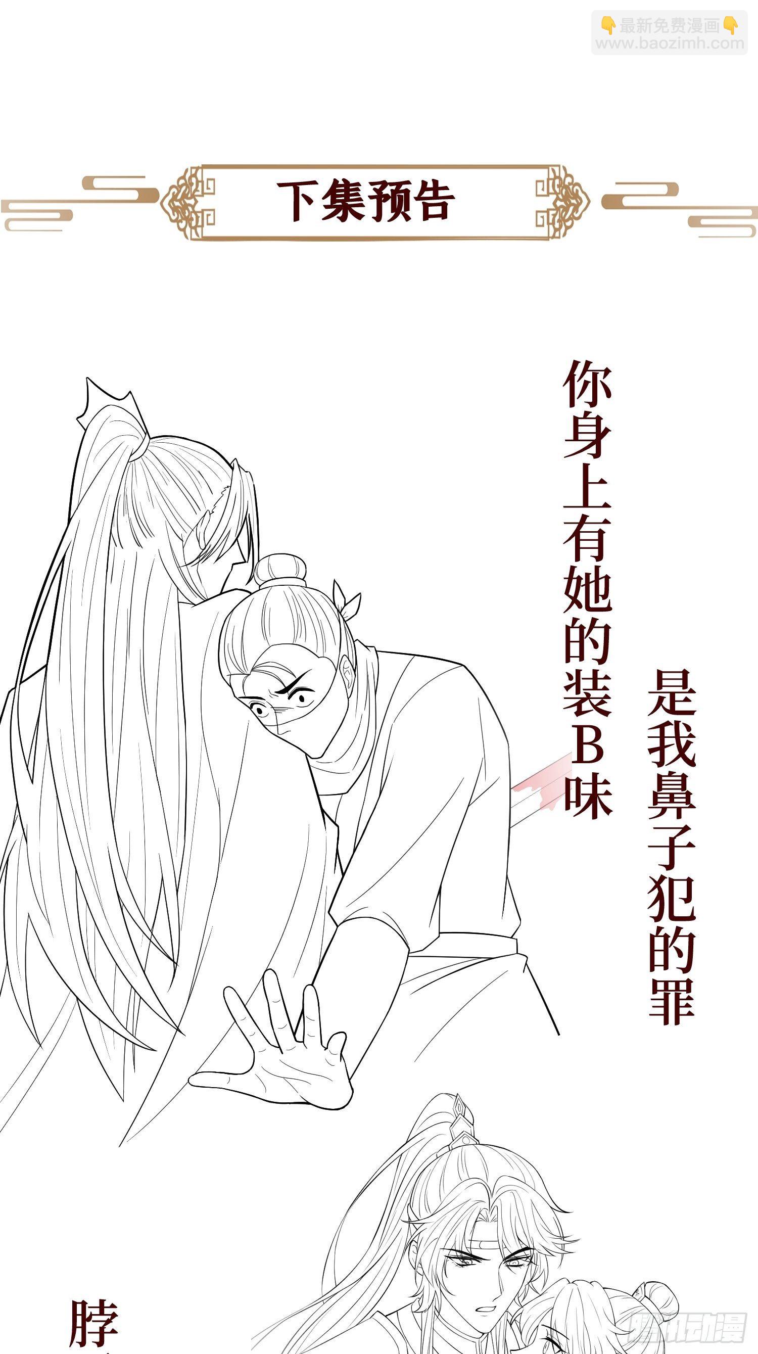 第三十四话 你是星星，姐是月(1/2)-第34话