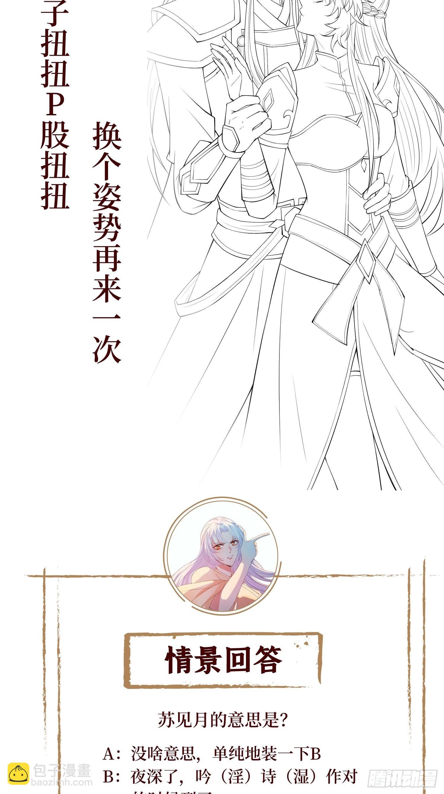 第三十四话 你是星星，姐是月(1/2)-第34话