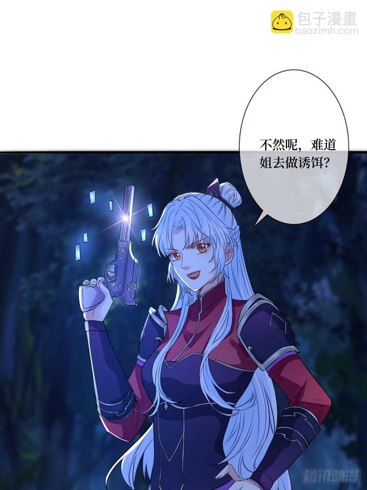 第三十四话 你是星星，姐是月(1/2)-第34话