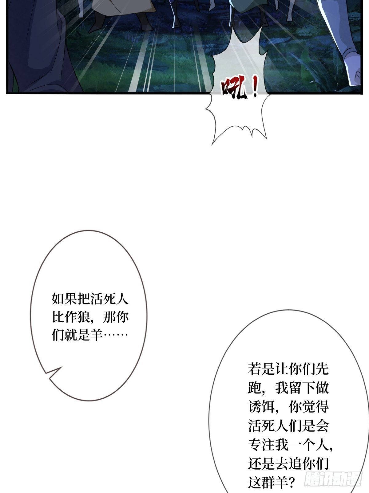 第三十四话 你是星星，姐是月(1/2)-第34话