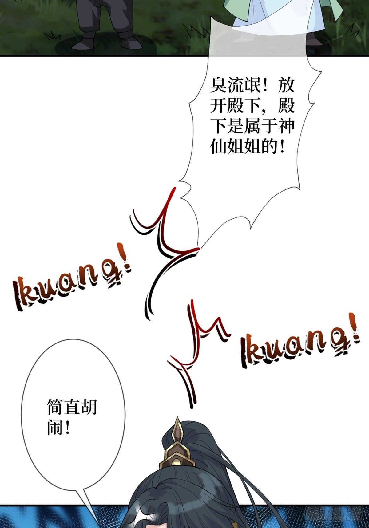 第三十六话 哦？这么硬！(1/2)-第36话