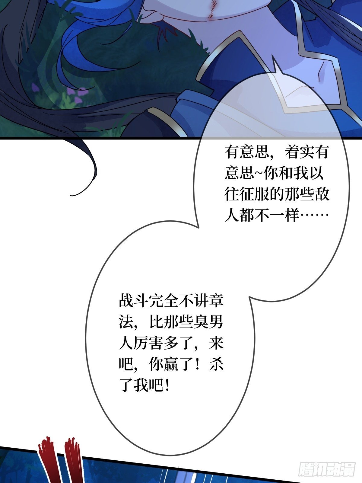 第三十六话 哦？这么硬！(1/2)-第36话