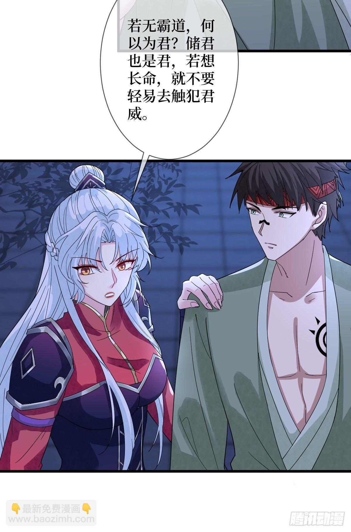 第三十八话 宽衣解带-第38话