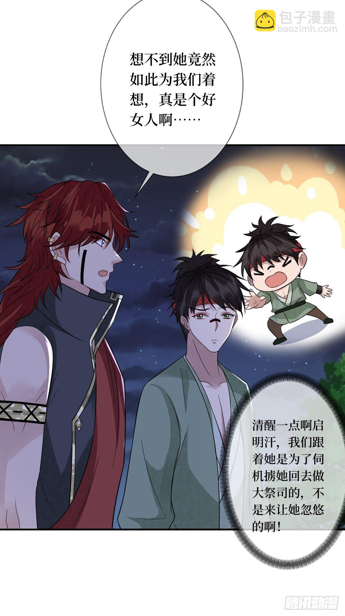 第三十八话 宽衣解带-第38话