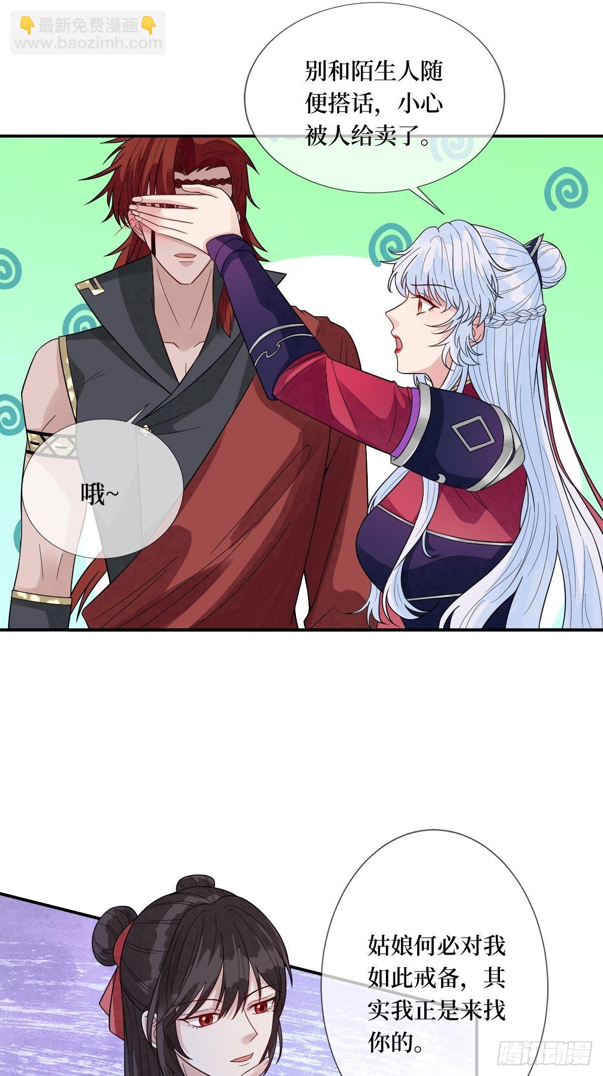 第三十八话 宽衣解带-第38话