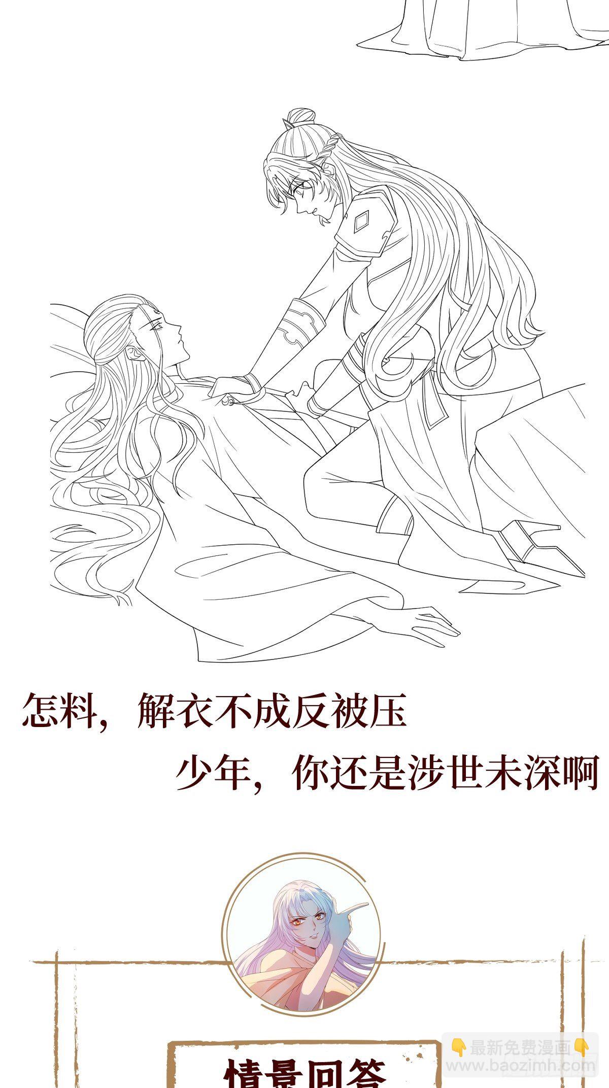 第三十八话 宽衣解带-第38话