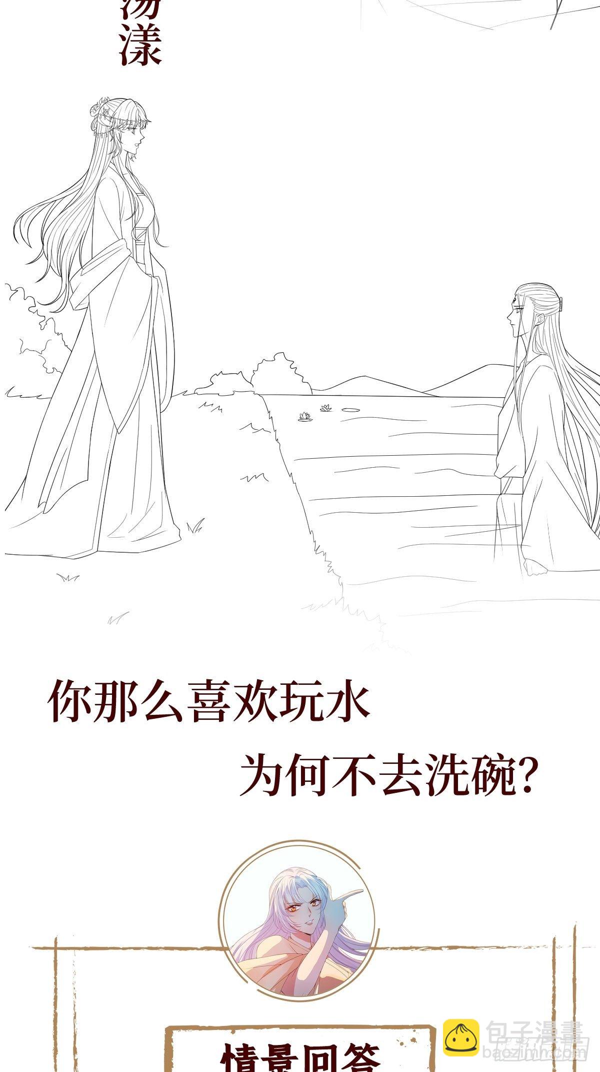 第四十二话 我们到水中继续吧-第42话