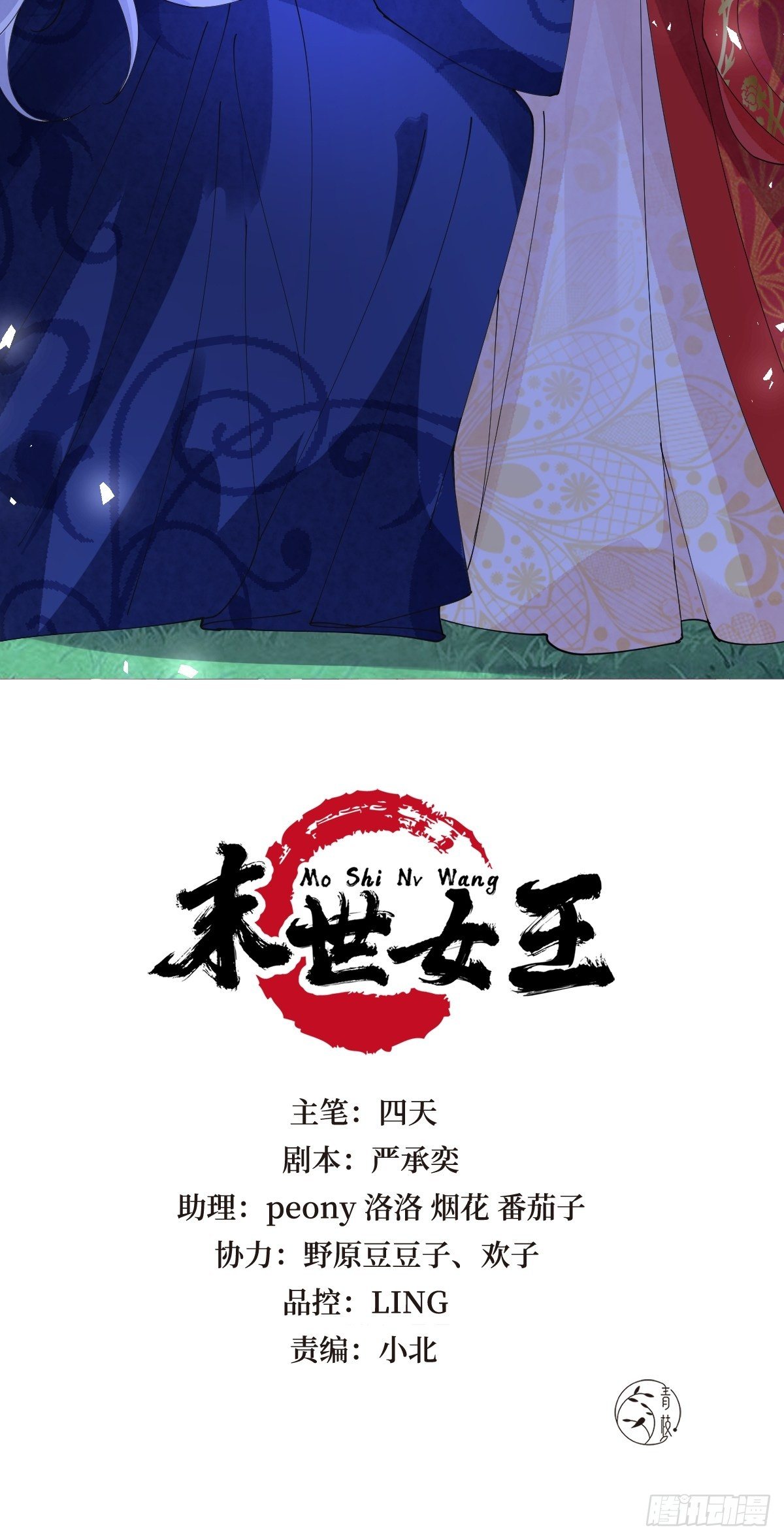 第四十六话 你在想P吃(1/2)-第46话