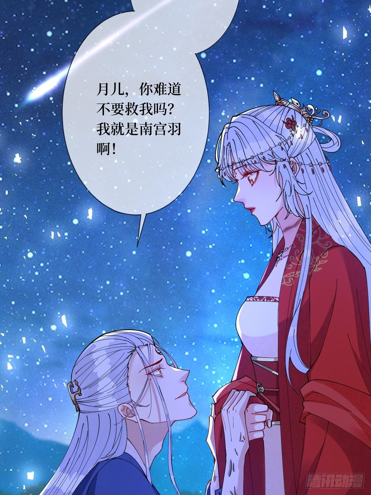 第四十六话 你在想P吃(1/2)-第46话