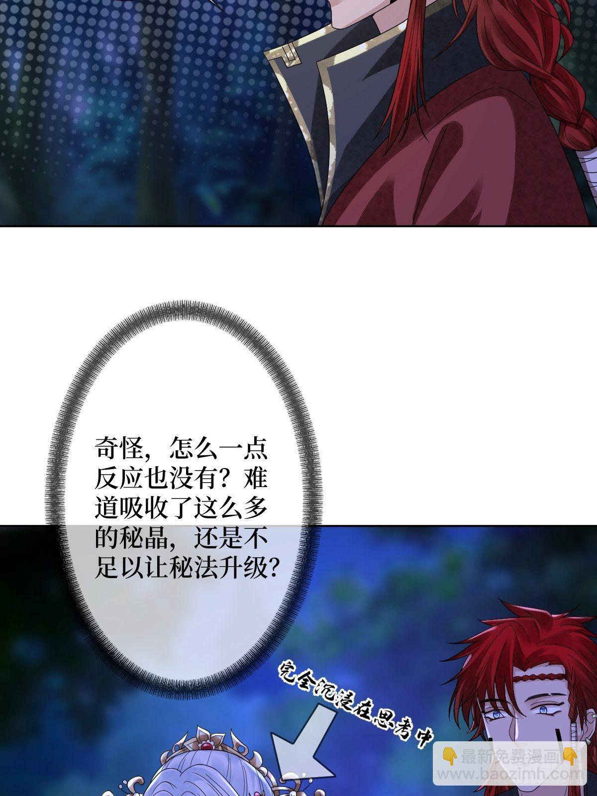 第四十六话 你在想P吃(1/2)-第46话